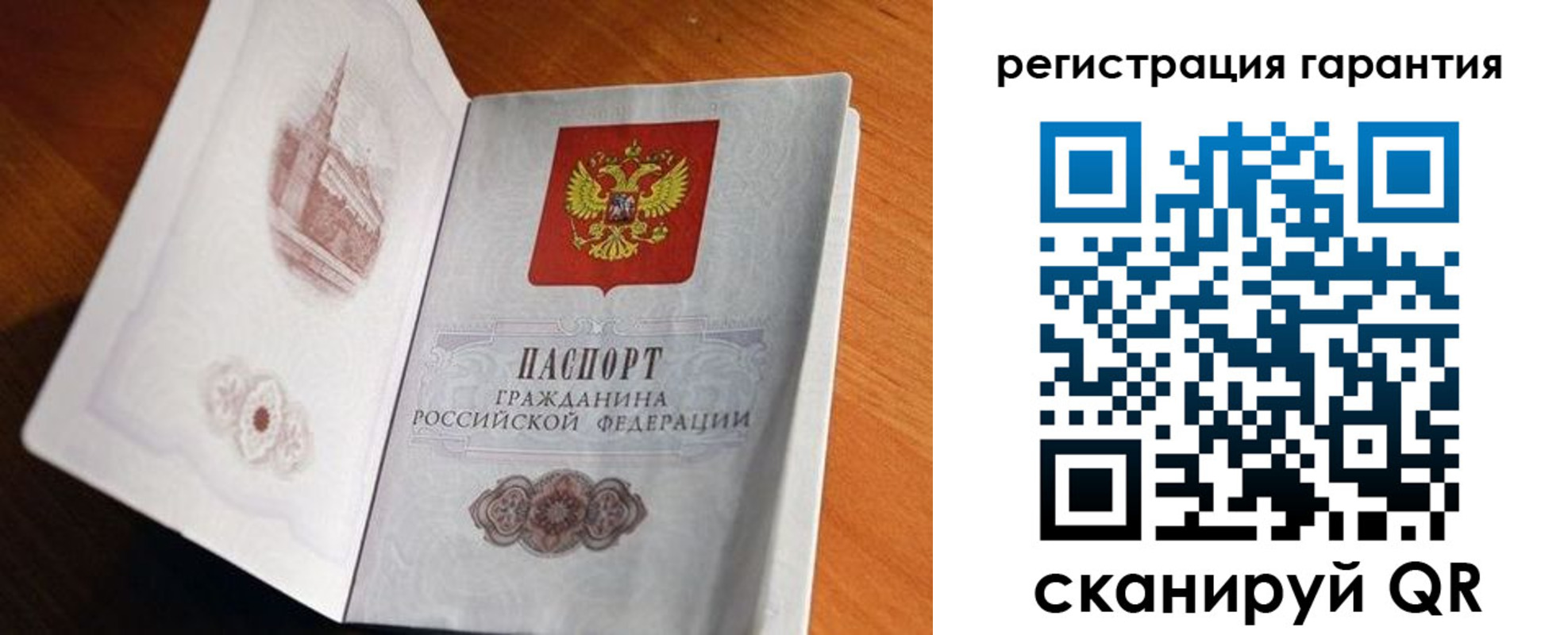временная регистрация 2025 в Истре