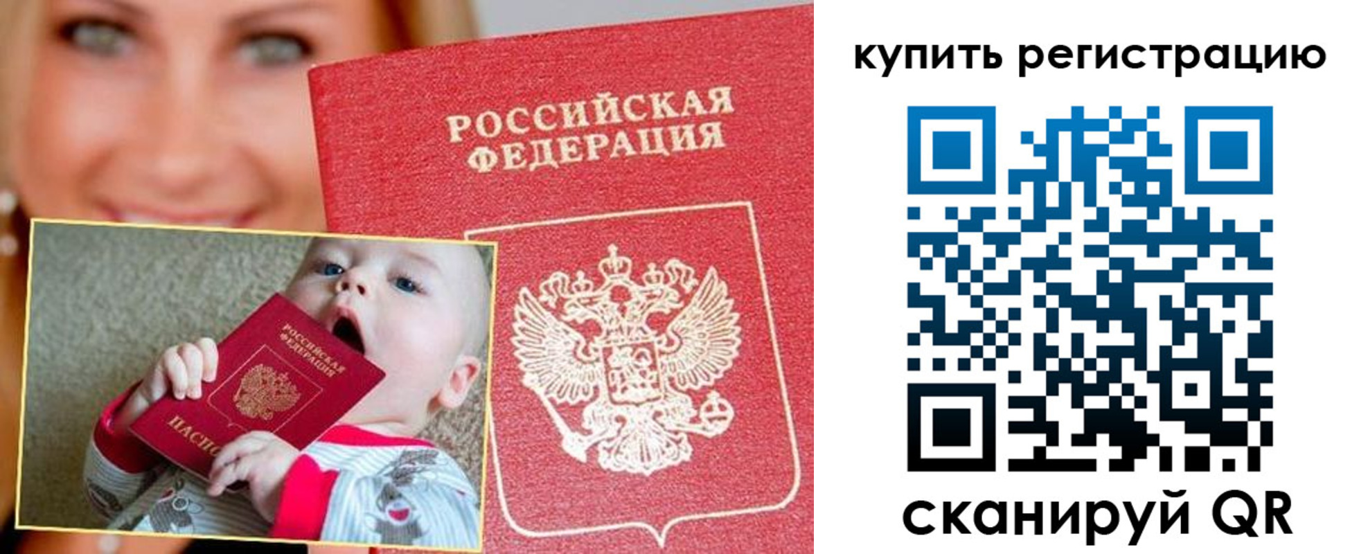 прописка поиск в Истре