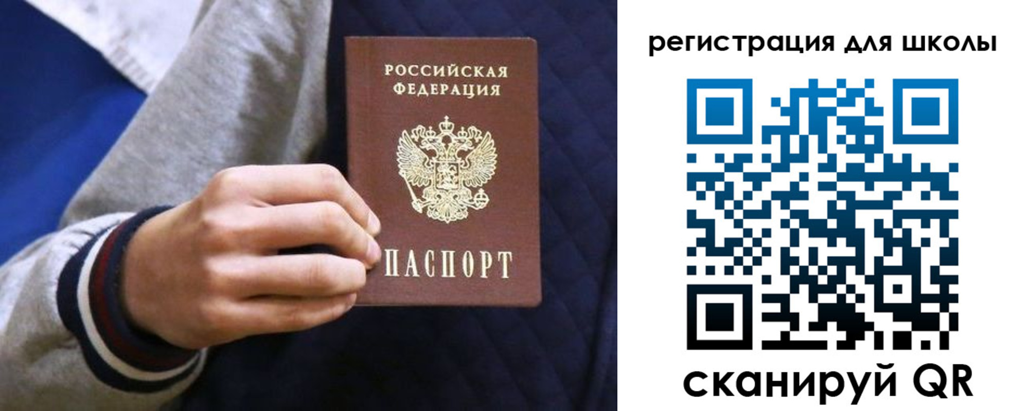 прописка для работы в Истре