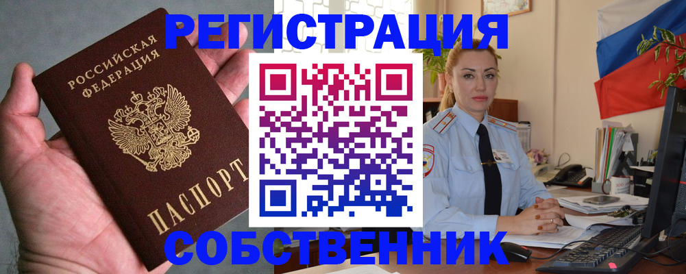 временная регистрация поиск в Истре