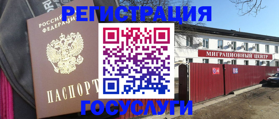 прописка в квартире в Истре