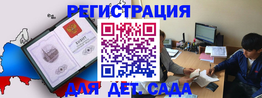 временная регистрация надежно в Истре