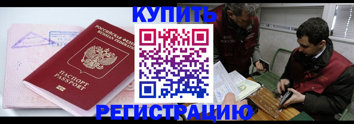 регистрация для школы в Истре