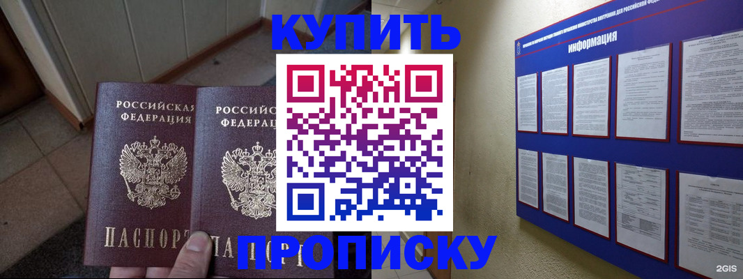 регистрация для школы в Истре