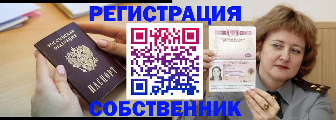 временная регистрация поиск в Истре