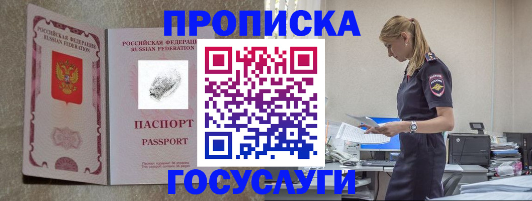 временная регистрация 2025 в Истре