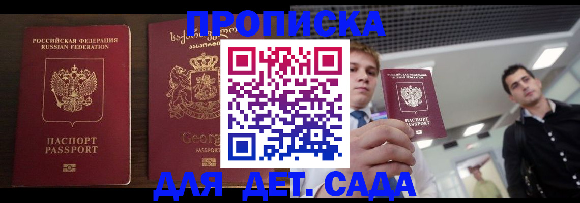 временная регистрация адрес в Истре