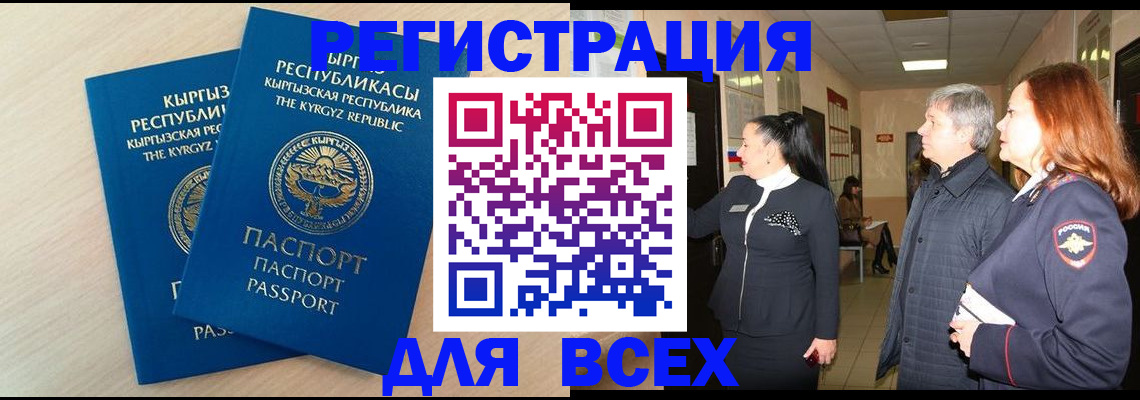 регистрация для дет. сада в Истре