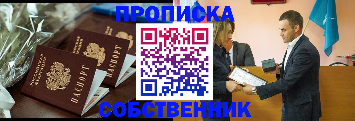 миграционный учет в Истре