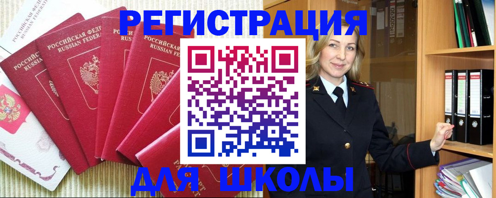 прописка иностранных граждан в Истре